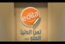 إيديتا