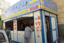 منافذ وزارة الزراعة، منتجات وزارة الزراعة