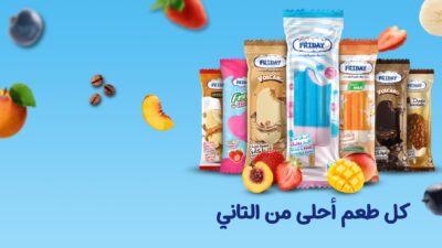 ايس كريم فرايدى