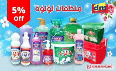 مجموعة اللؤلؤة ، تبدأ من 145 جنيهًا .. أسعار الرنجة في المجمعات الاستهلاكية 2026..
