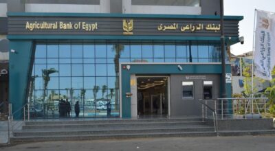 البنك الزراعى المصرى