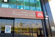 بنك القاهرة