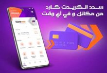 تطبيق إنستاباي
