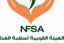 مفتش أغذية، وظائف سلامة الغذاء