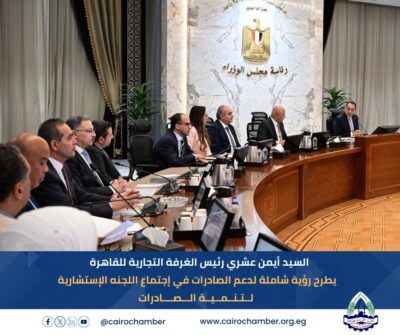 غرفة القاهرة