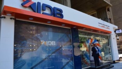  بنك التنمية الصناعية