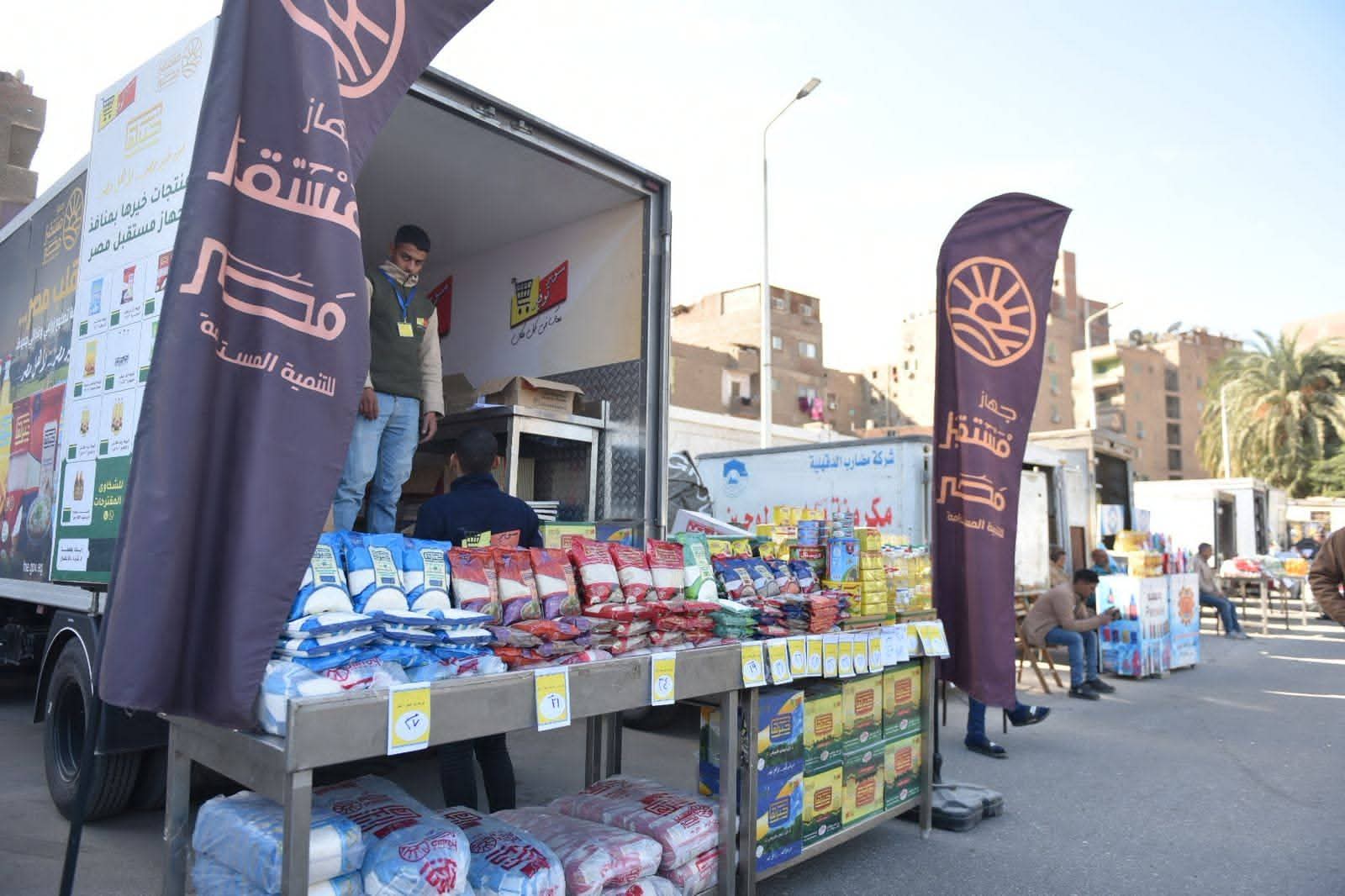 وزارة التموين تفتتح سوق اليوم الواحد بمنطقة إمبابة في الجيزة