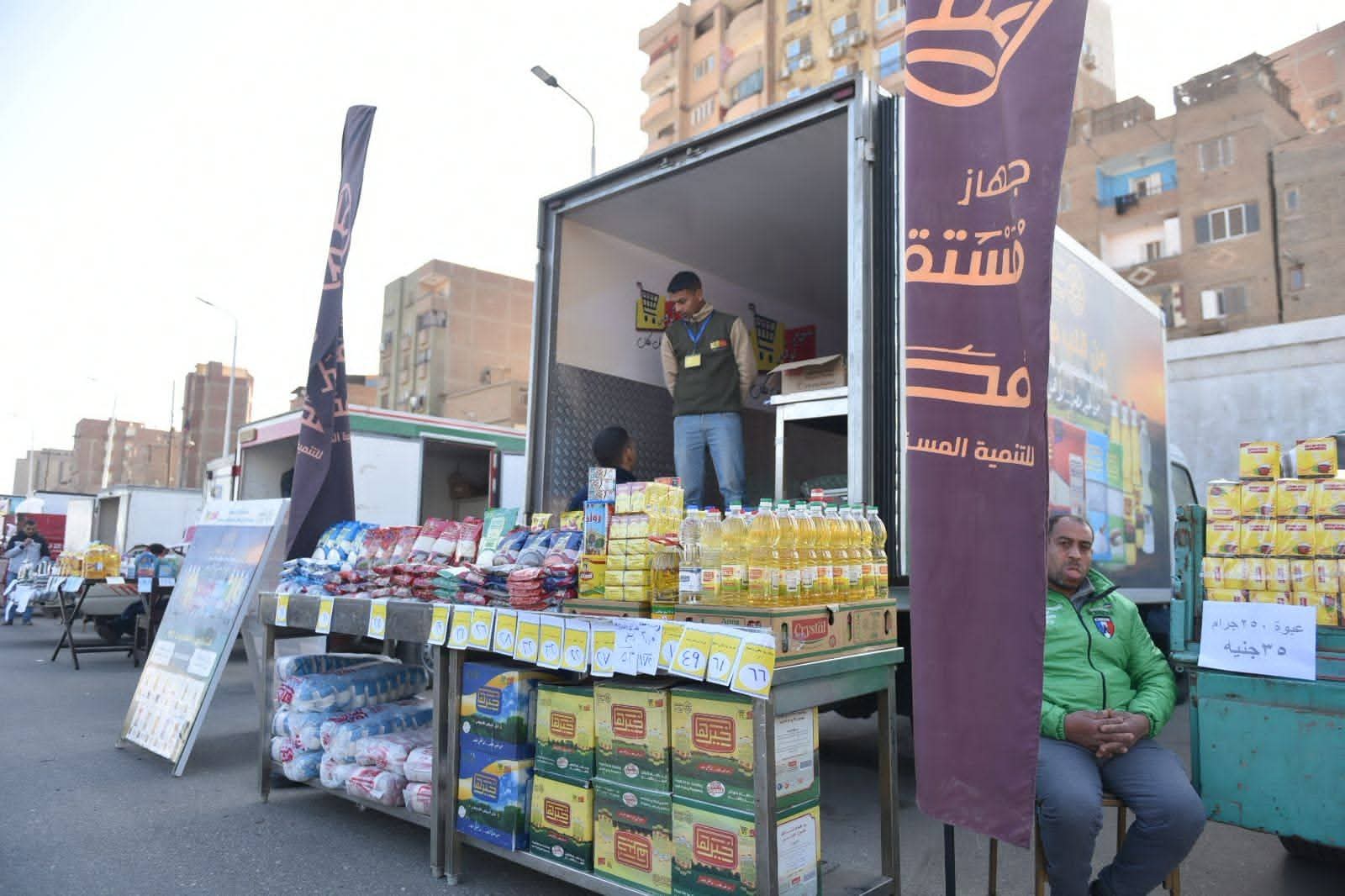 وزارة التموين تفتتح سوق اليوم الواحد بمنطقة إمبابة في الجيزة