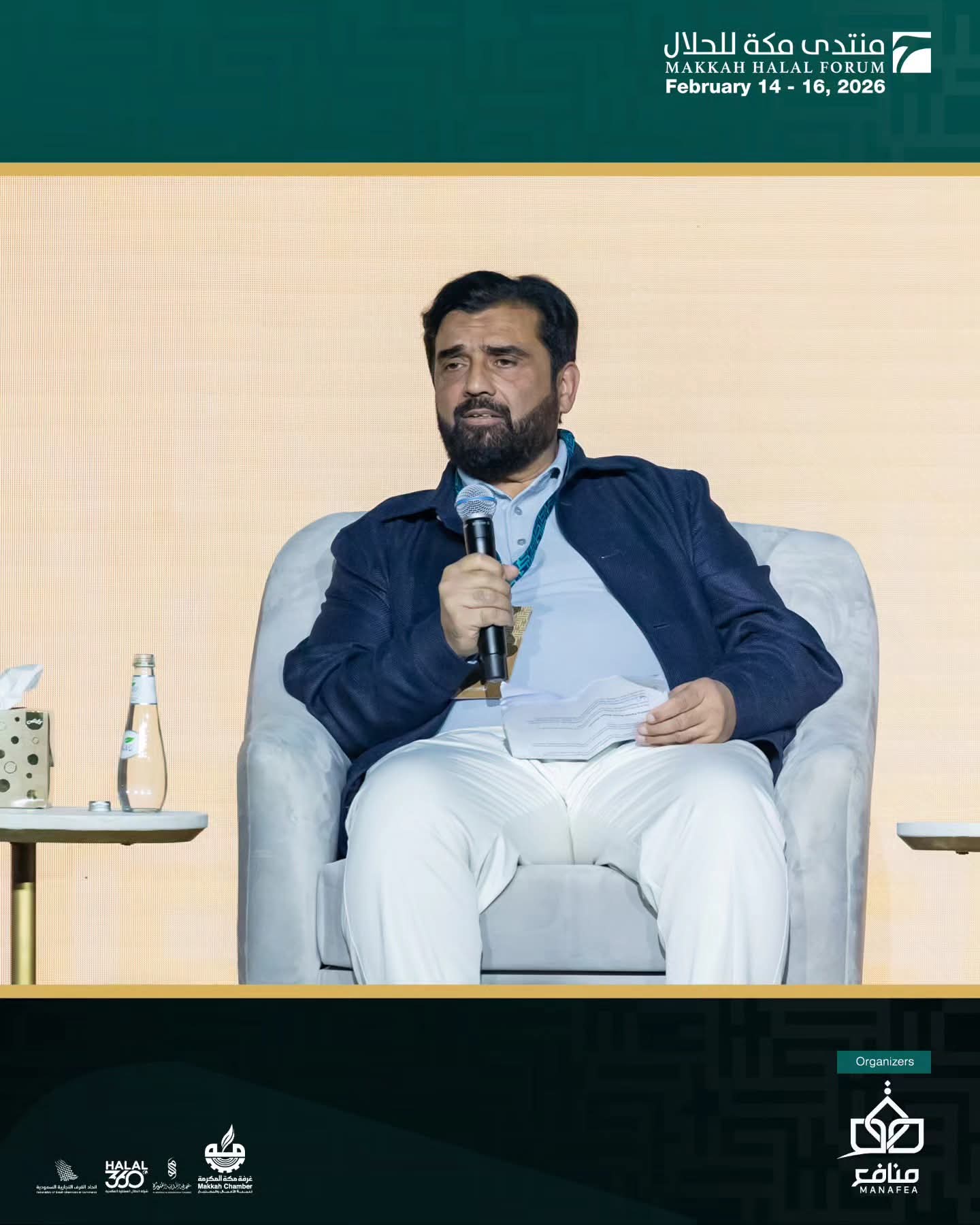 منتدى مكة للحلال 2026