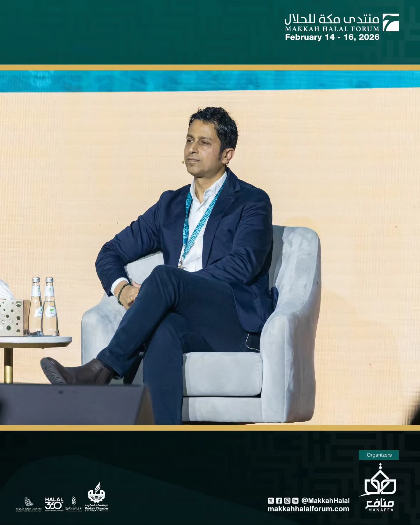 منتدى مكة للحلال 2026