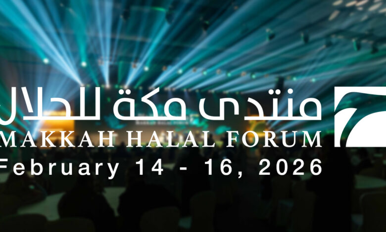 منتدى مكة للحلال 2026
