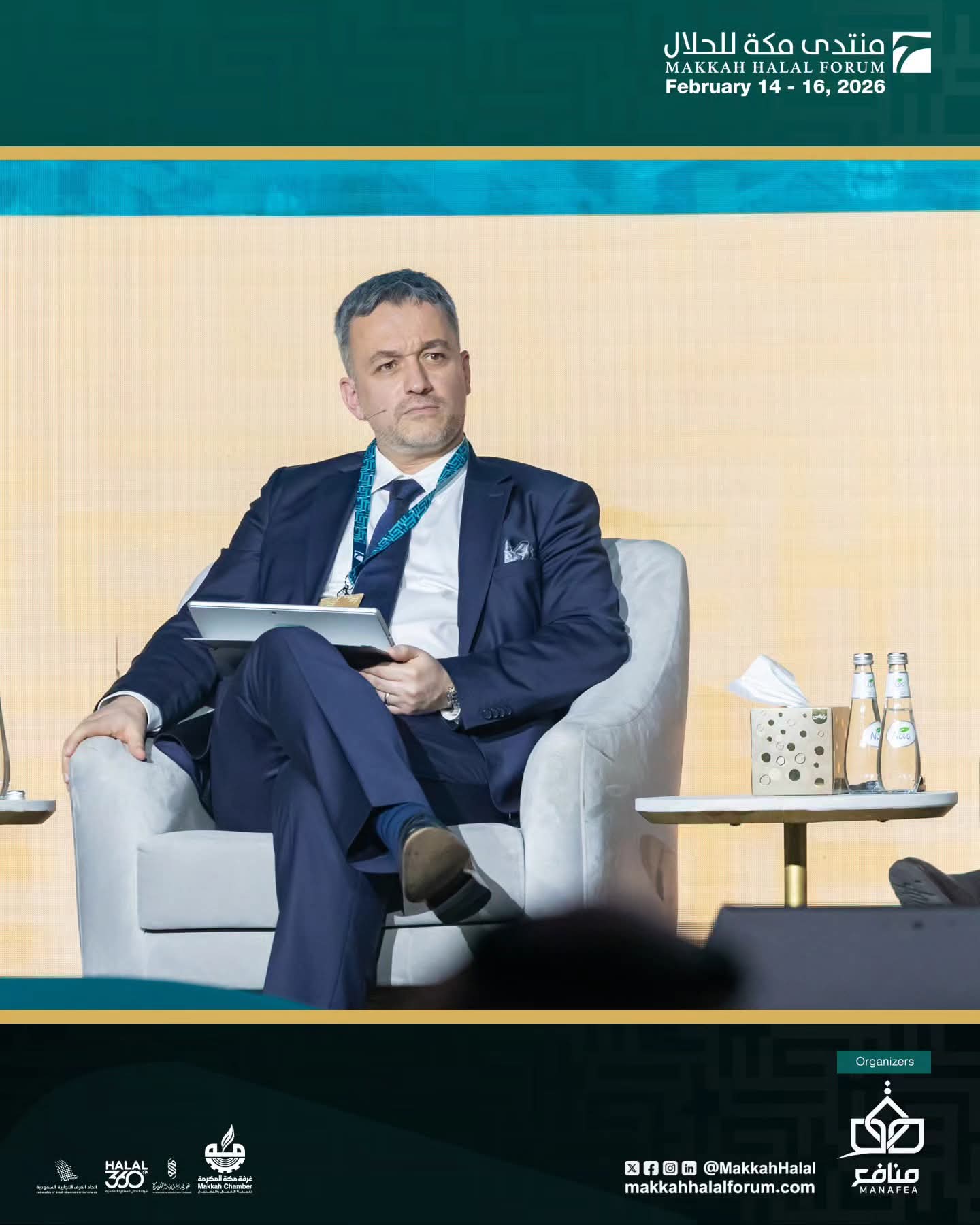 منتدى مكة للحلال 2026