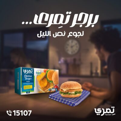 تمري