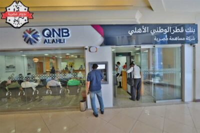  بنك QNB مصر 