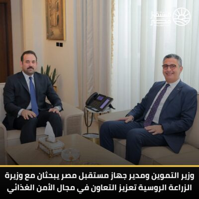  الأمن الغذائي 