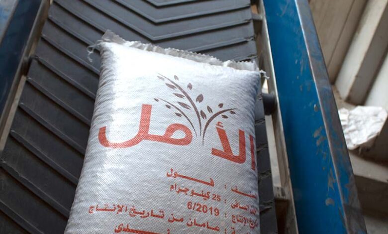 شركة الأمل للحاصلات الزراعية