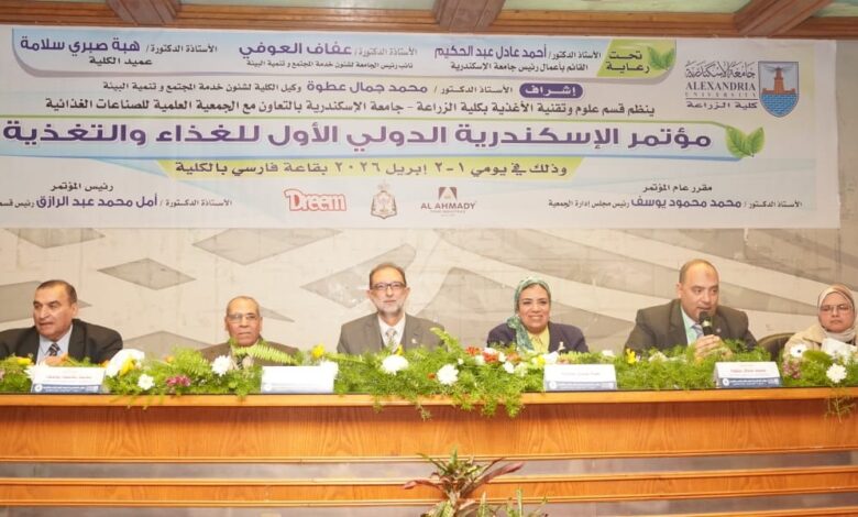 انطلاق فعاليات المؤتمر الدولي الأول للغذاء والتغذية بالإسكندرية بمشاركة واسعة من الخبراء والباحثين 1 المؤتمر الدولي الأول للغذاء1