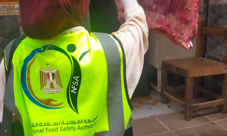 الهيئة القومية لسلامة الغذاء
