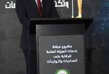 وزير الصناعة
