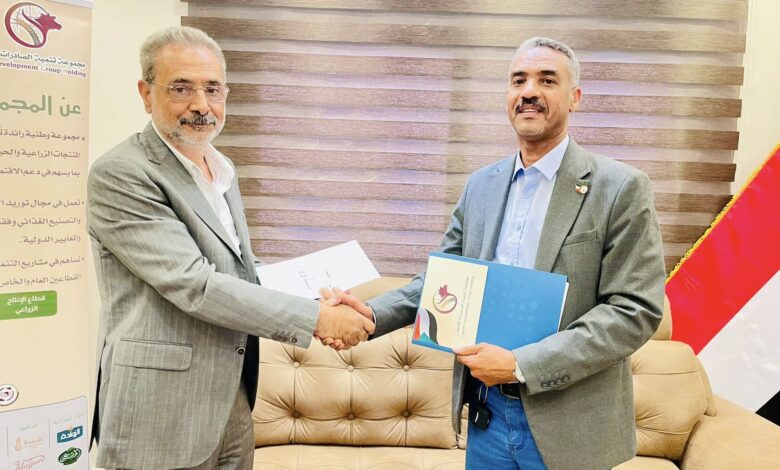 مجموعة تنمية الصادرات القابضة