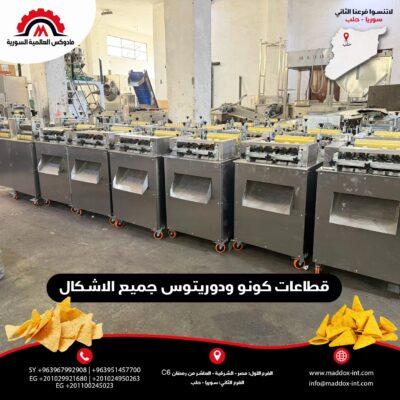 مادوكس العالمية السورية    