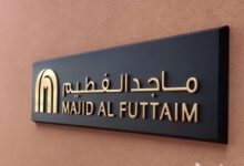 ماجد الفطيم