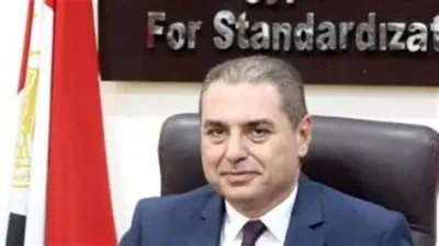 هيئة المواصفات والجودة