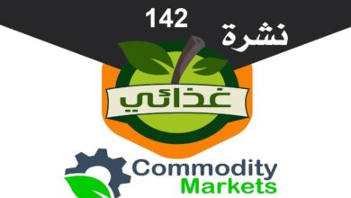 غذائي 142