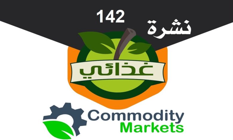 غذائي 142