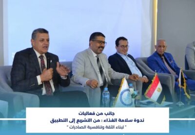 التفتيش القائم على المخاطر.. أحدث محاور الجمعية المصرية لسلامة الغذاء 2 الجمعية المصرية لسلامة الغذاء