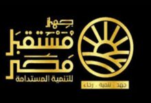 جهاز مستقبل مصر