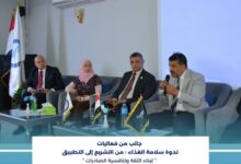 التفتيش القائم على المخاطر.. أحدث محاور الجمعية المصرية لسلامة الغذاء 4 الجمعية المصرية لسلامة الغذاء