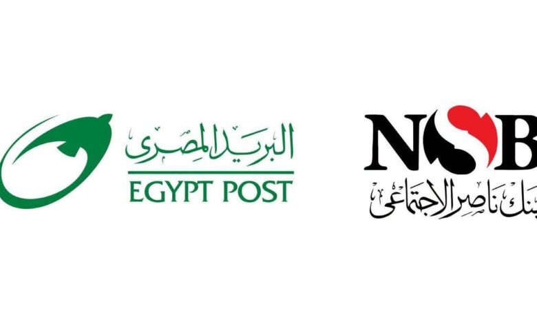 بنك ناصر الاجتماعي والهيئة القومية للبريد