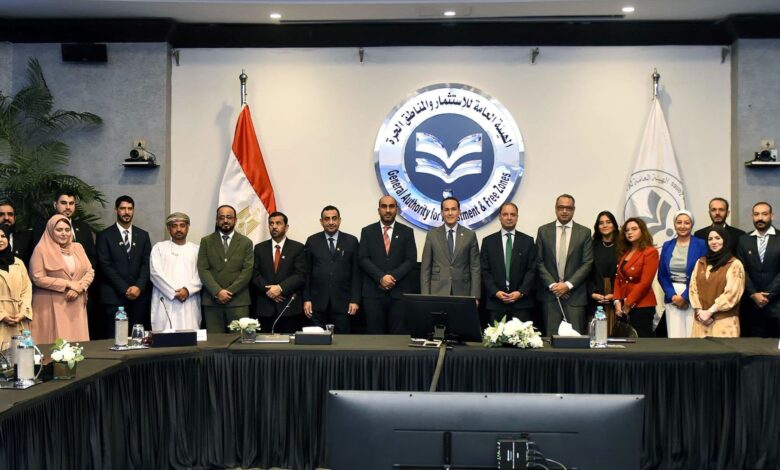 الهيئة العامة للاستثمار والمناطق الحرة
