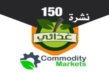 صادرات مصر السلعية تتجاوز مضيق هرمز
