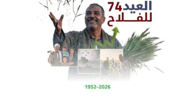 عيد الفلاح المصري