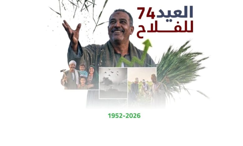 عيد الفلاح المصري