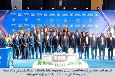 مصر نائباً لرئيس إقليم شمال إفريقيا بـ «البنوك المركزية الإفريقية» تمهيداً لتولي الرئاسة في 2028