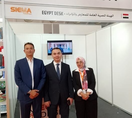 معرض Siema Food Expo ..