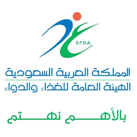 الهيئة العامة للغذاء والدواء السعودية