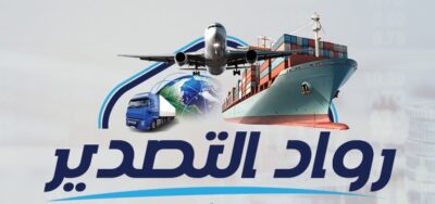 اقرأ في العدد الجديد من نشرة غذائي (156) .. توقعات برفع أسعار الوقود بنسبة تصل إلى 15% خلال اجتماع لجنة تسعير الطاقة أكتوبر المقبل 3 رواد التصدير برنامج تلفزيوني متخصص في التصدير الراعي الرسمي لنشرة غذائي