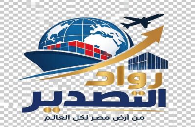 برنامج رواد التصدير برنامج تلفزوني متخصص في التصدير 